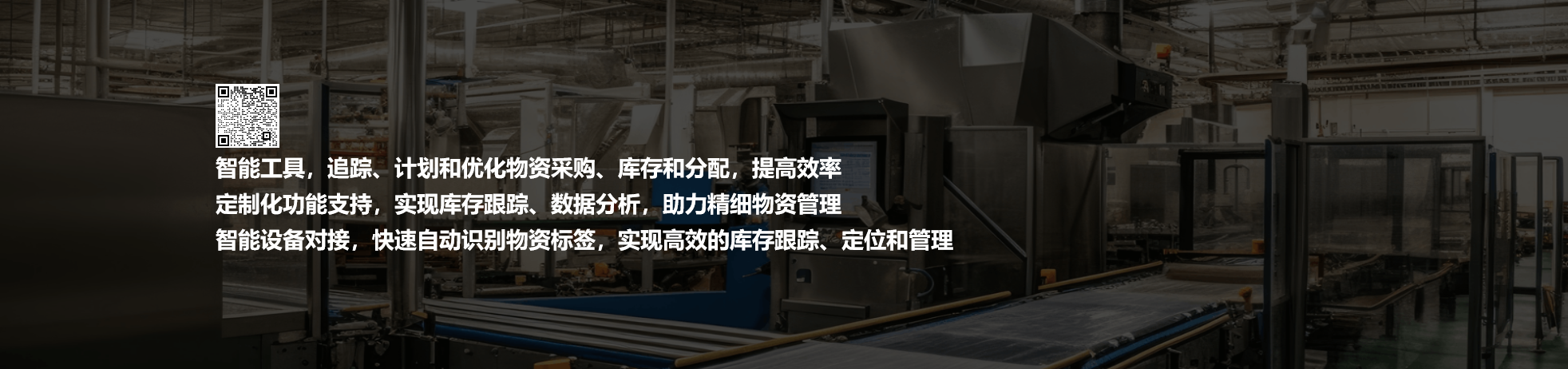 物資管理系統(tǒng)